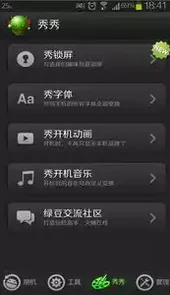 绿豆刷机神器电脑版
