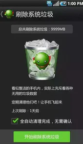 绿豆刷机神器电脑版