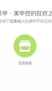 秀美甲
