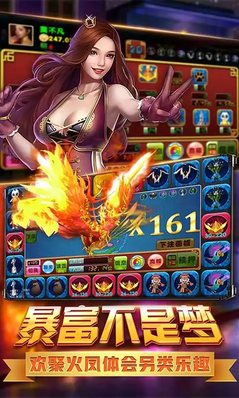 飞禽走兽鲨鱼机