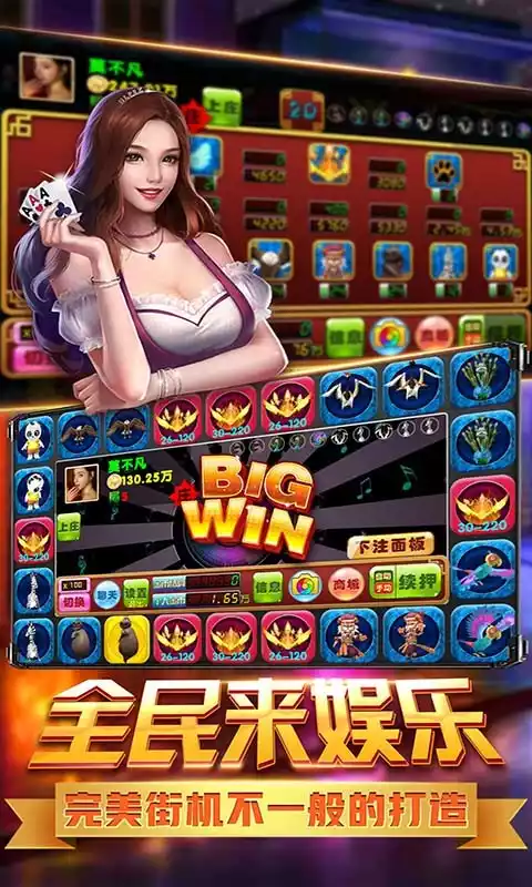 飞禽走兽鲨鱼机