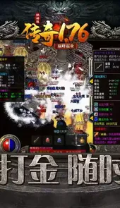 精品传奇