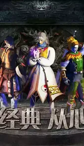 精品传奇
