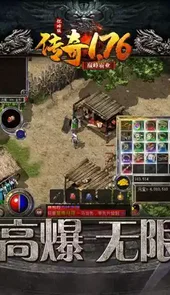 精品传奇