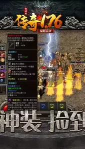 精品传奇