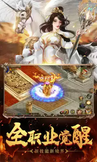 腾讯传奇天下手游ios