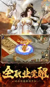 腾讯传奇天下手游ios