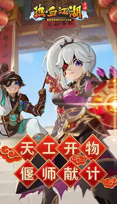 热血江湖游戏
