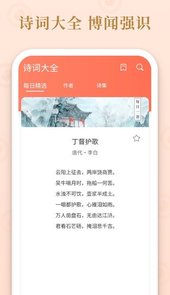 成语多多pro
