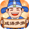 成语多多pro v1.0.1