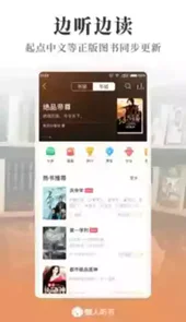 懒人听书官方救世主