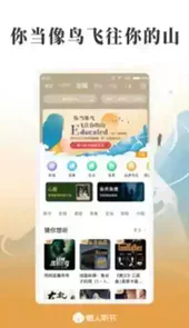 懒人听书官方救世主