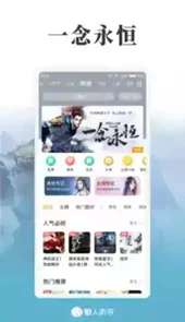 懒人听书官方救世主