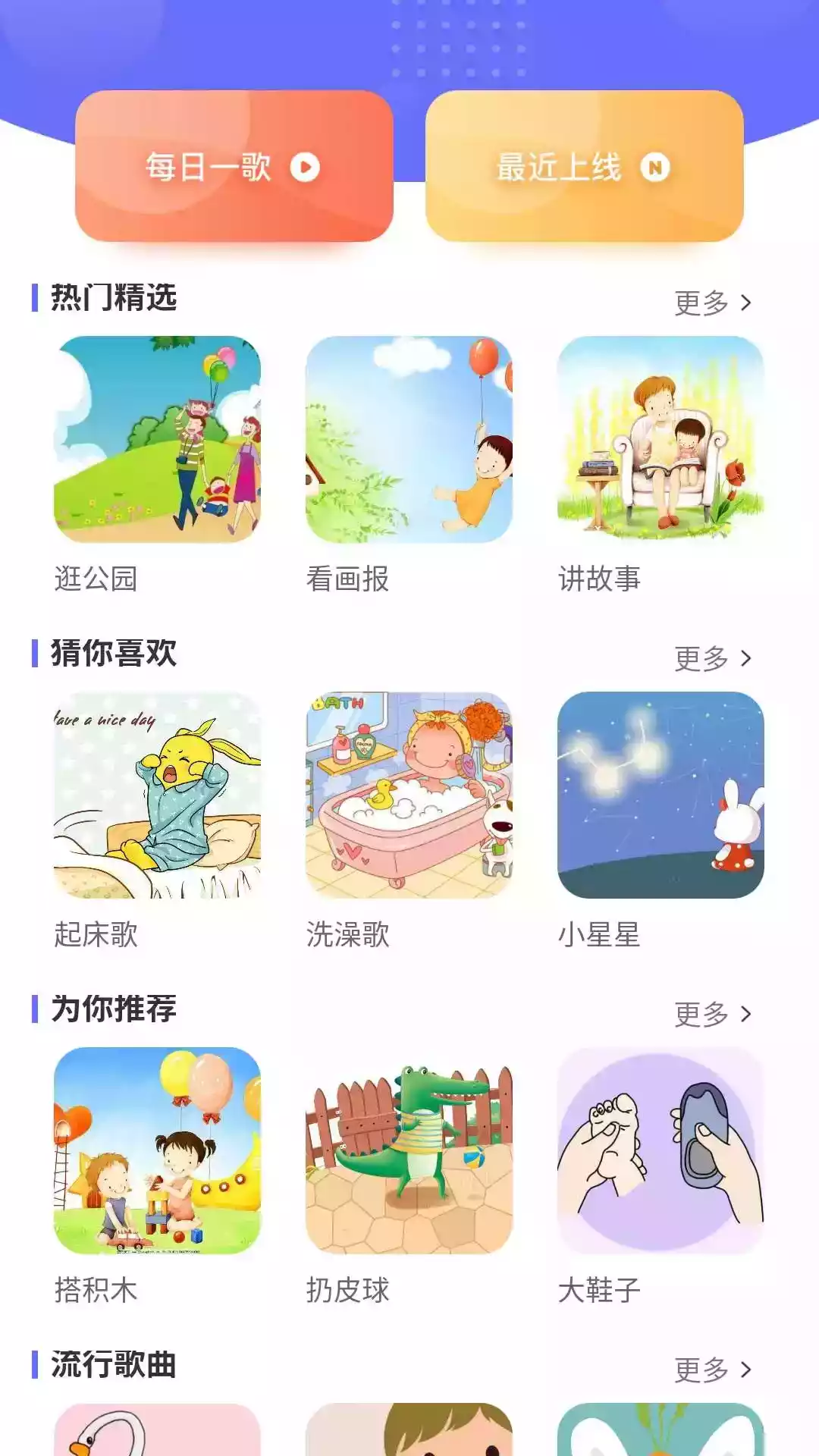 开心星球app安卓