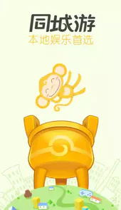 嵊州同城游