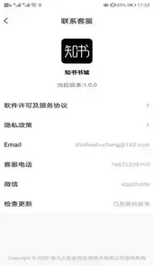 知书书城