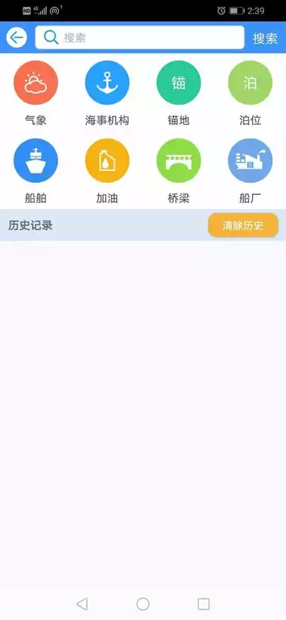 船e行最新版