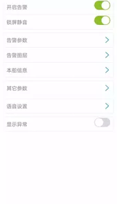 船e行最新版