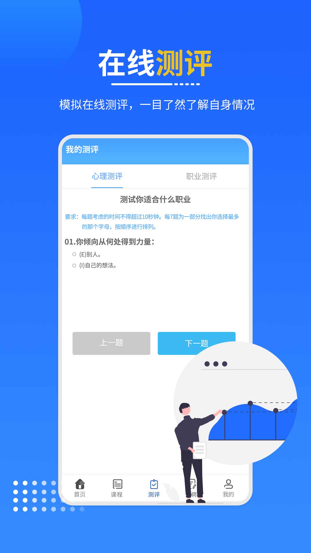 懂航民航职业教育app