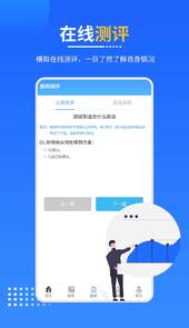 懂航民航职业教育app