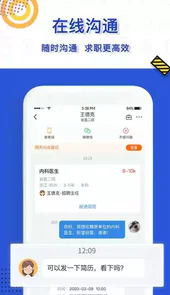 医直聘网