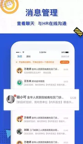 医直聘网