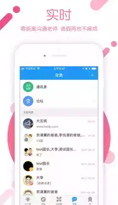 孩子通家长端app