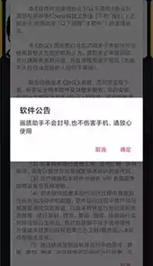 初阳画质助手3.0