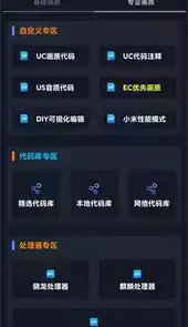 初阳画质助手3.0