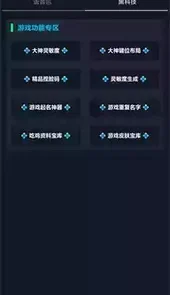 初阳画质助手3.0