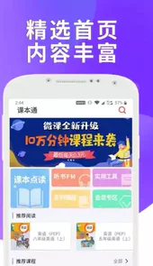 点读机英语教材