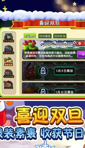 无敌版植物大战僵尸二无敌版破解