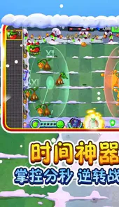 无敌版植物大战僵尸二无敌版破解