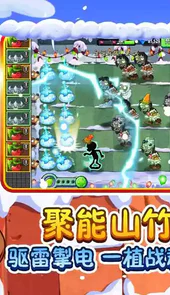 无敌版植物大战僵尸二无敌版破解