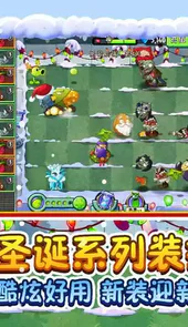 无敌版植物大战僵尸二无敌版破解