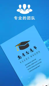 志愿帮