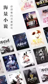 小说搜索器官网