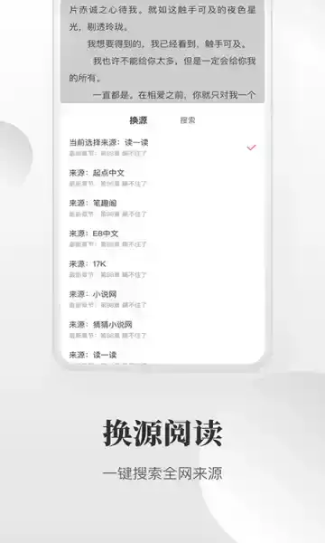 小说搜索器官网
