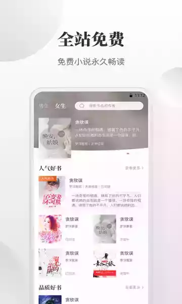 小说搜索器官网
