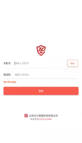 智联119软件