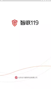 智联119软件