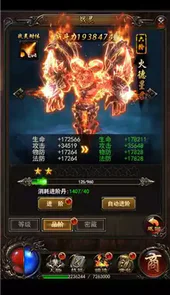 傲世传奇