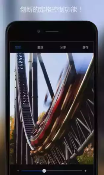 slow shutter安卓版