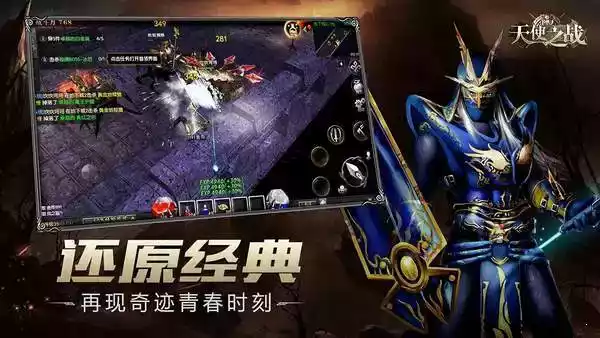 天使之战回收奇迹币