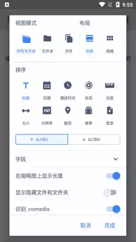 吾爱mx player pro