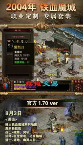 超级变态传奇世界