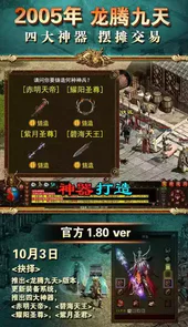超级变态传奇世界