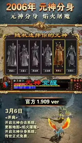 超级变态传奇世界