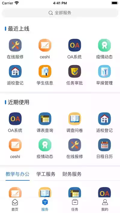 我i河推app安卓