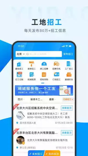 鱼泡网2.3.5版本